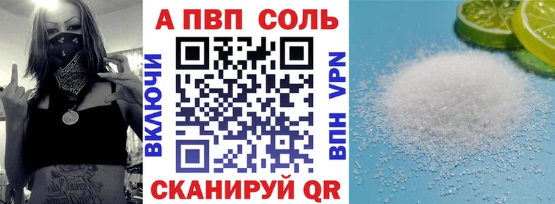 Купить закладки  Верхоянск  Альфа ПВП мука 