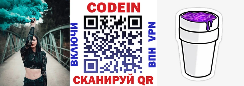 Купить закладки  Верхоянск  Кодеиновый сироп Lean напиток Lean (лин) 