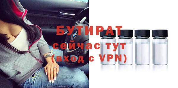 бутират Аркадак